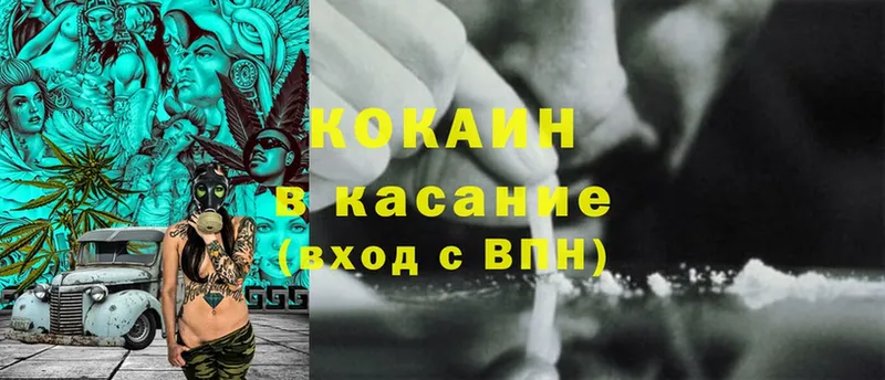 COCAIN Боливия  Калачинск 